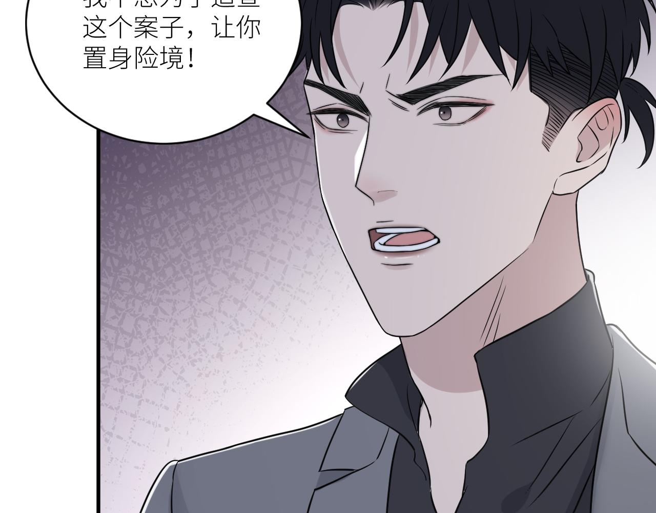 在黑暗中 - 第二季第42話 以身犯險(2/3) - 4