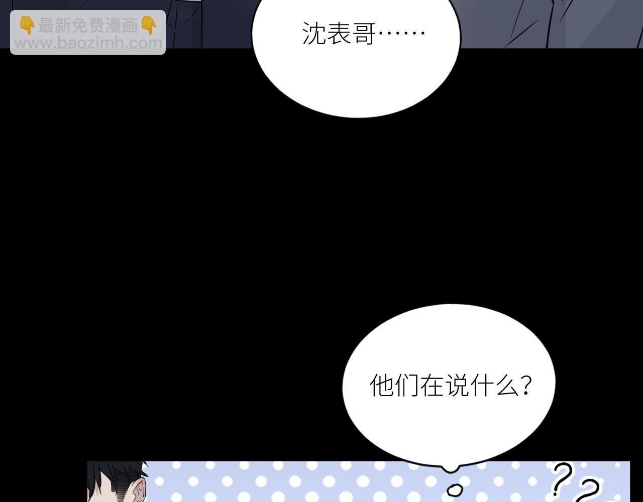 在黑暗中 - 第二季第42話 以身犯險(2/3) - 6