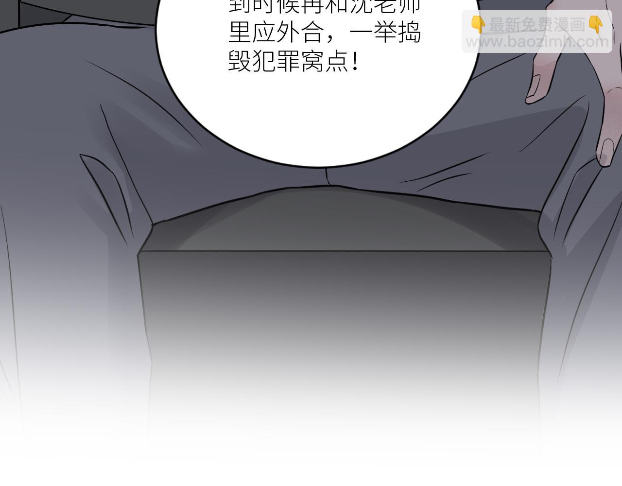 在黑暗中 - 第二季第42話 以身犯險(2/3) - 5