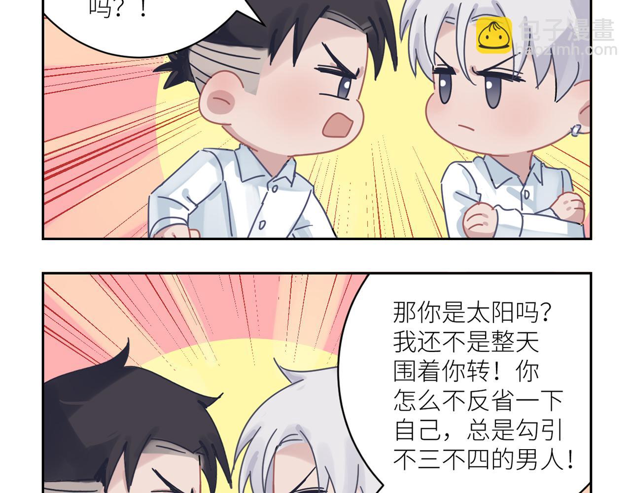 在黑暗中 - 第二季第42話 以身犯險(2/3) - 8