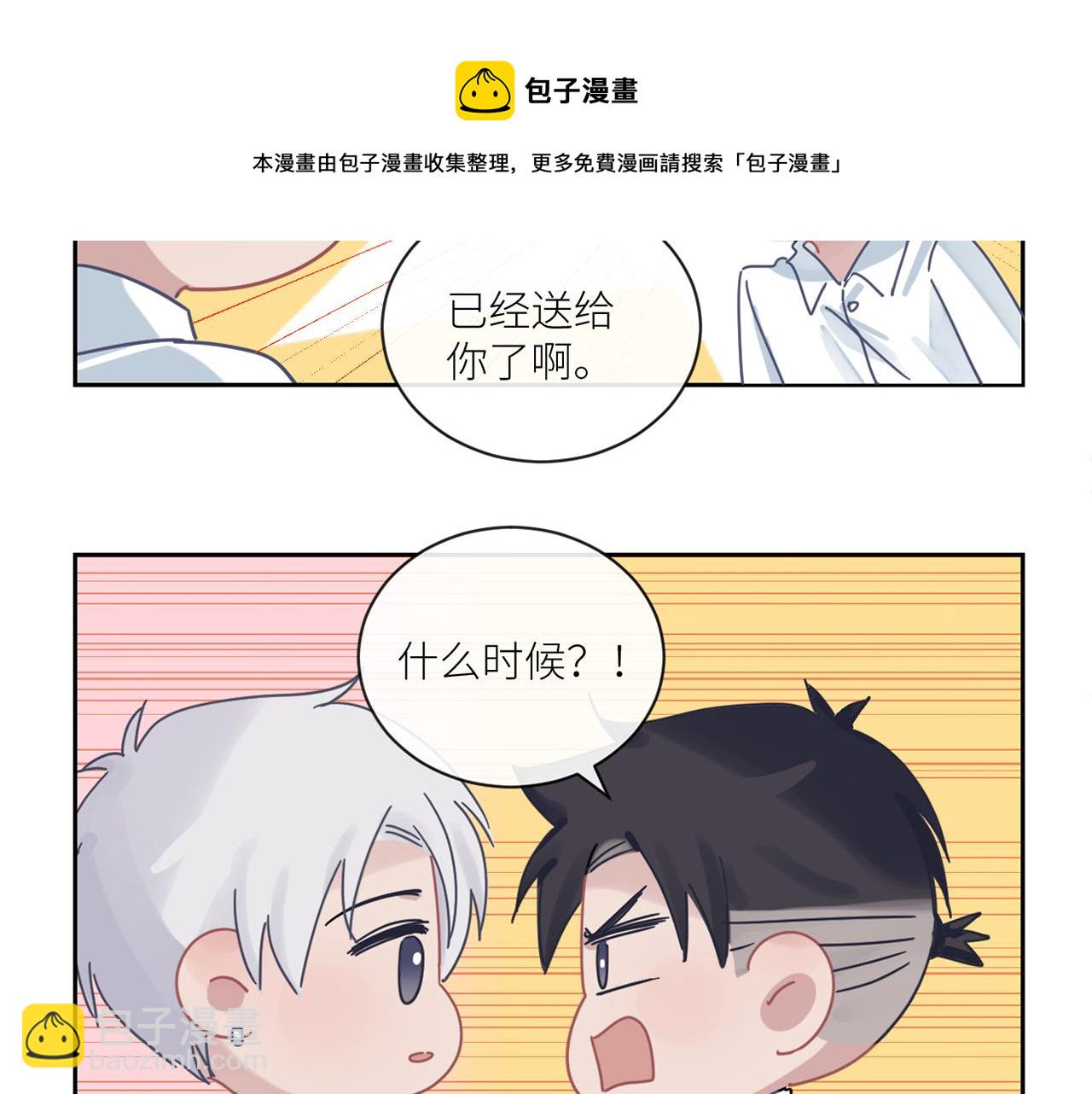 在黑暗中 - 第二季第44話 問訊(3/3) - 4