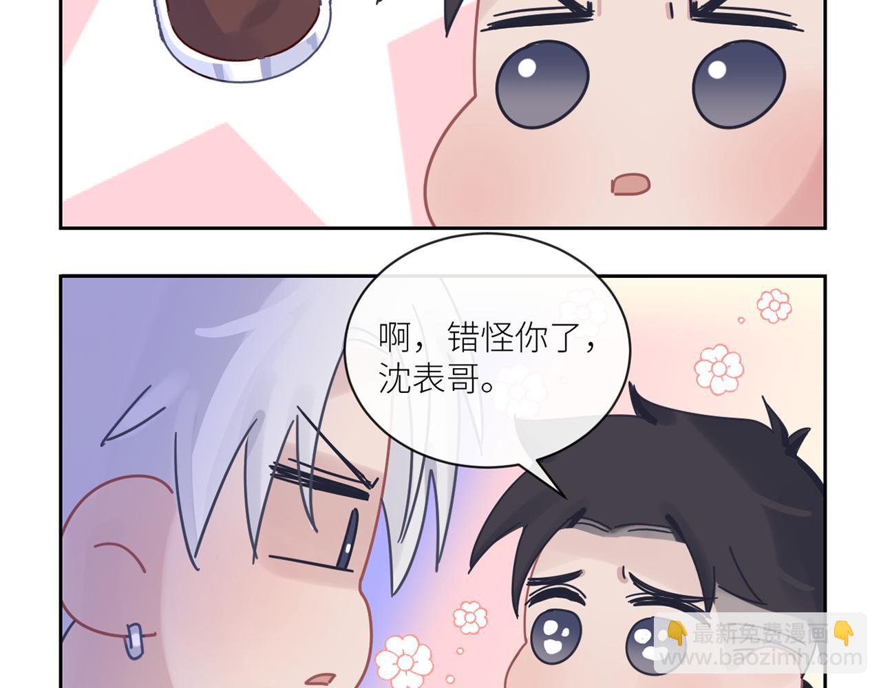 在黑暗中 - 第二季第44話 問訊(3/3) - 1