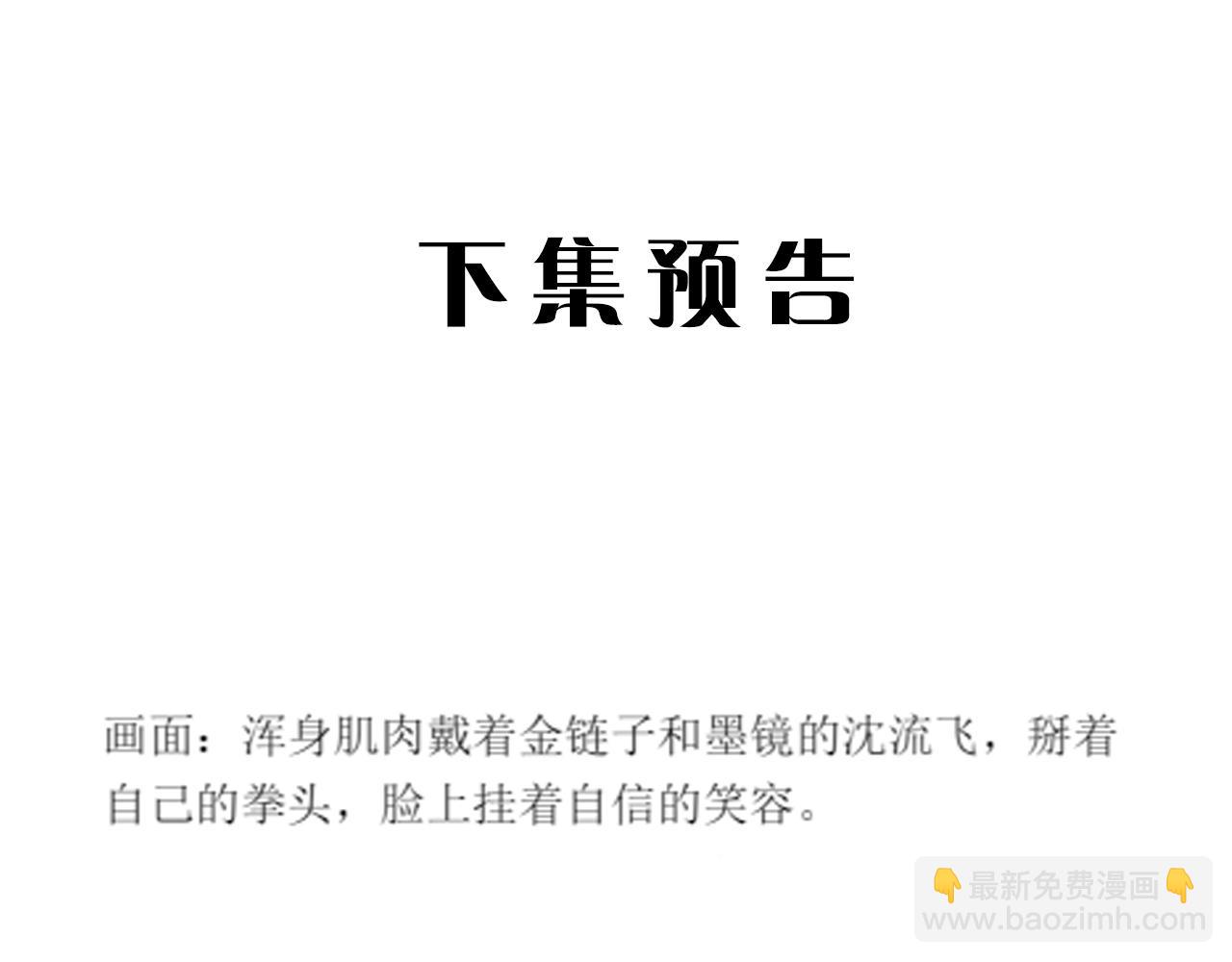 在黑暗中 - 第二季第44話 問訊(3/3) - 4