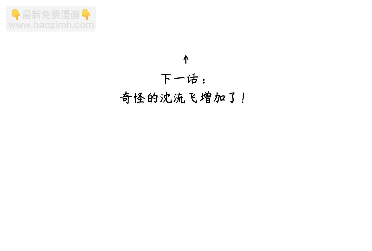 在黑暗中 - 第二季第44話 問訊(3/3) - 5