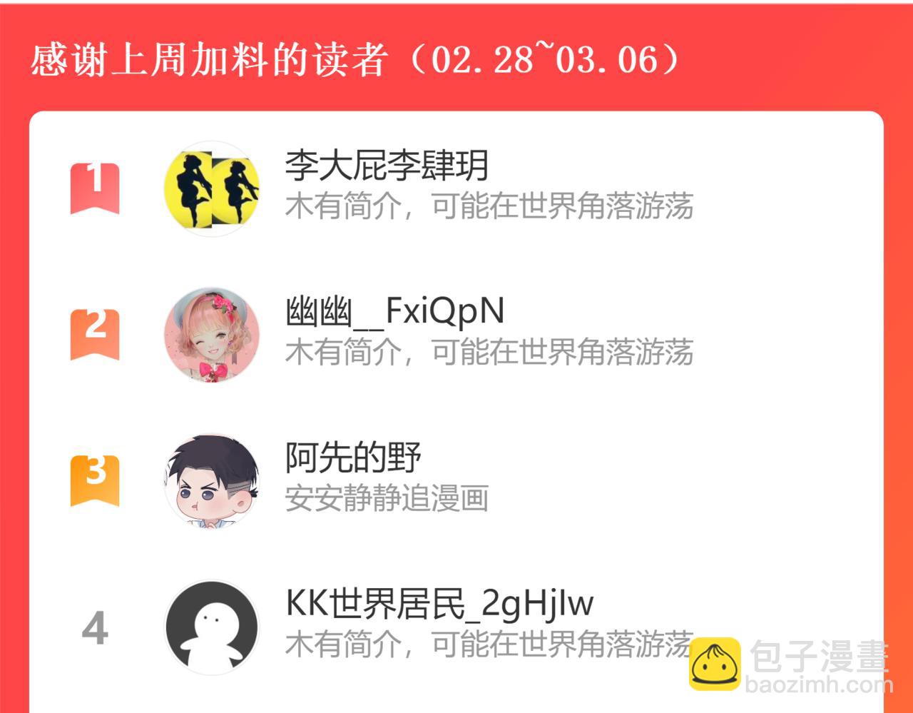 在黑暗中 - 第二季第44話 問訊(3/3) - 1