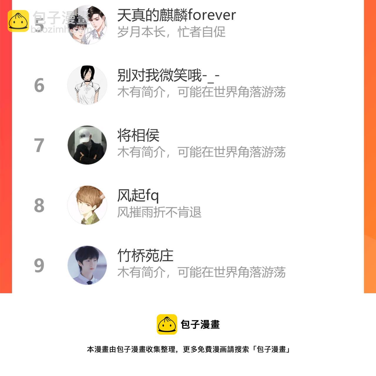 在黑暗中 - 第二季第44話 問訊(3/3) - 2