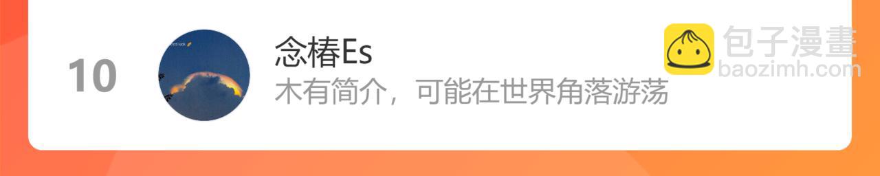 在黑暗中 - 第二季第44話 問訊(3/3) - 3