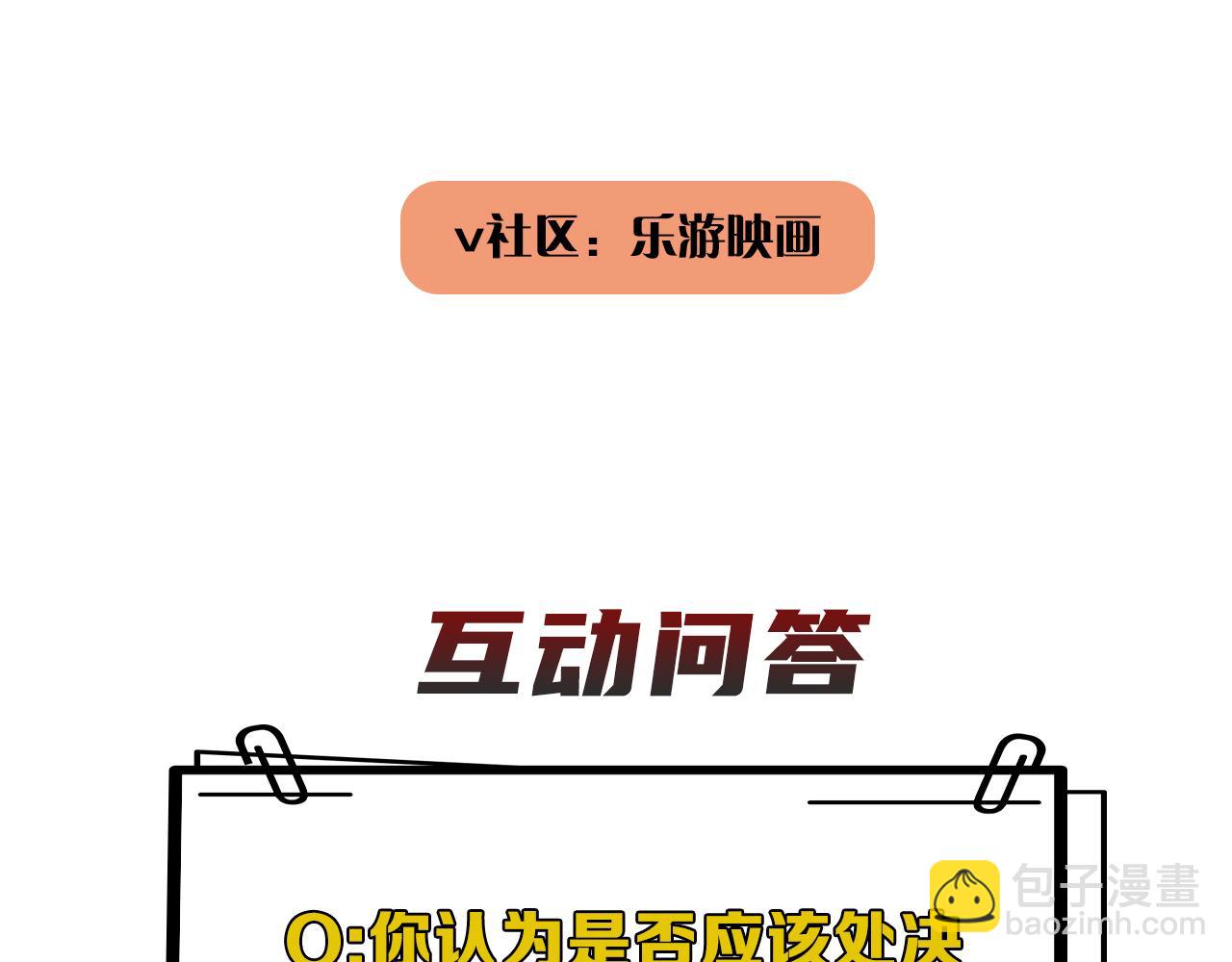 在黑暗中 - 第二季第44話 問訊(3/3) - 4