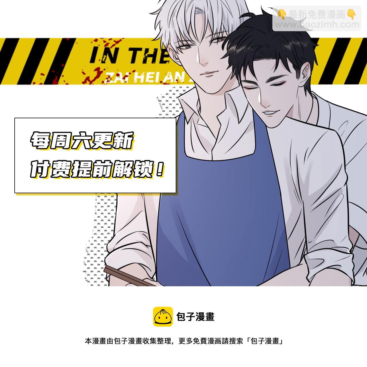 在黑暗中 - 第二季第44話 問訊(3/3) - 1