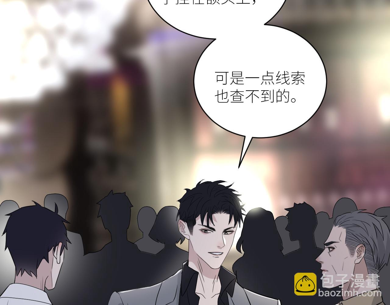 在黑暗中 - 第二季第44話 問訊(1/3) - 8