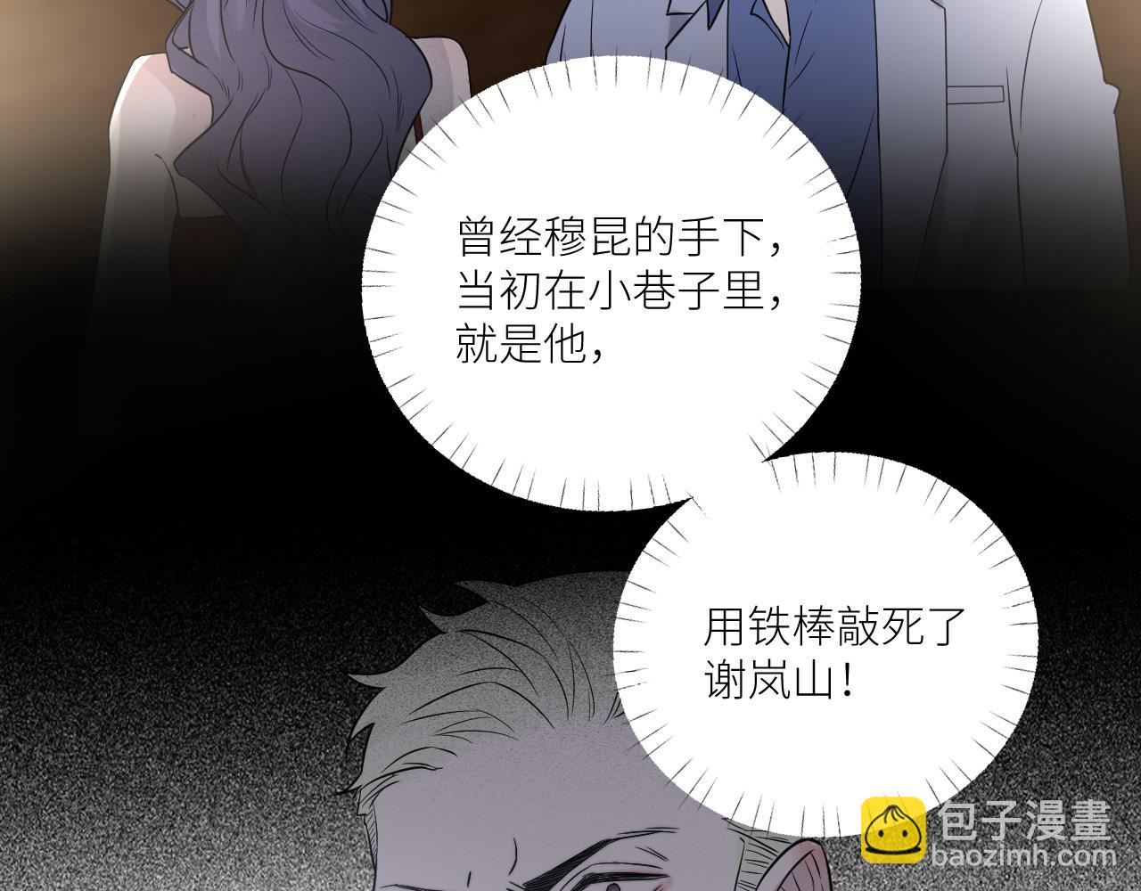 在黑暗中 - 第二季第44話 問訊(1/3) - 8