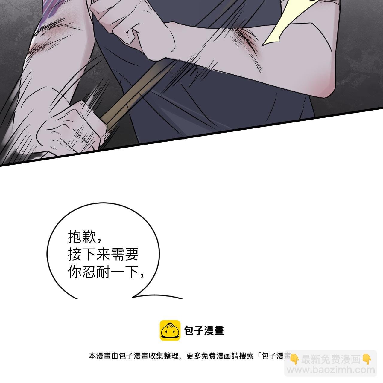 在黑暗中 - 第二季第44話 問訊(1/3) - 5