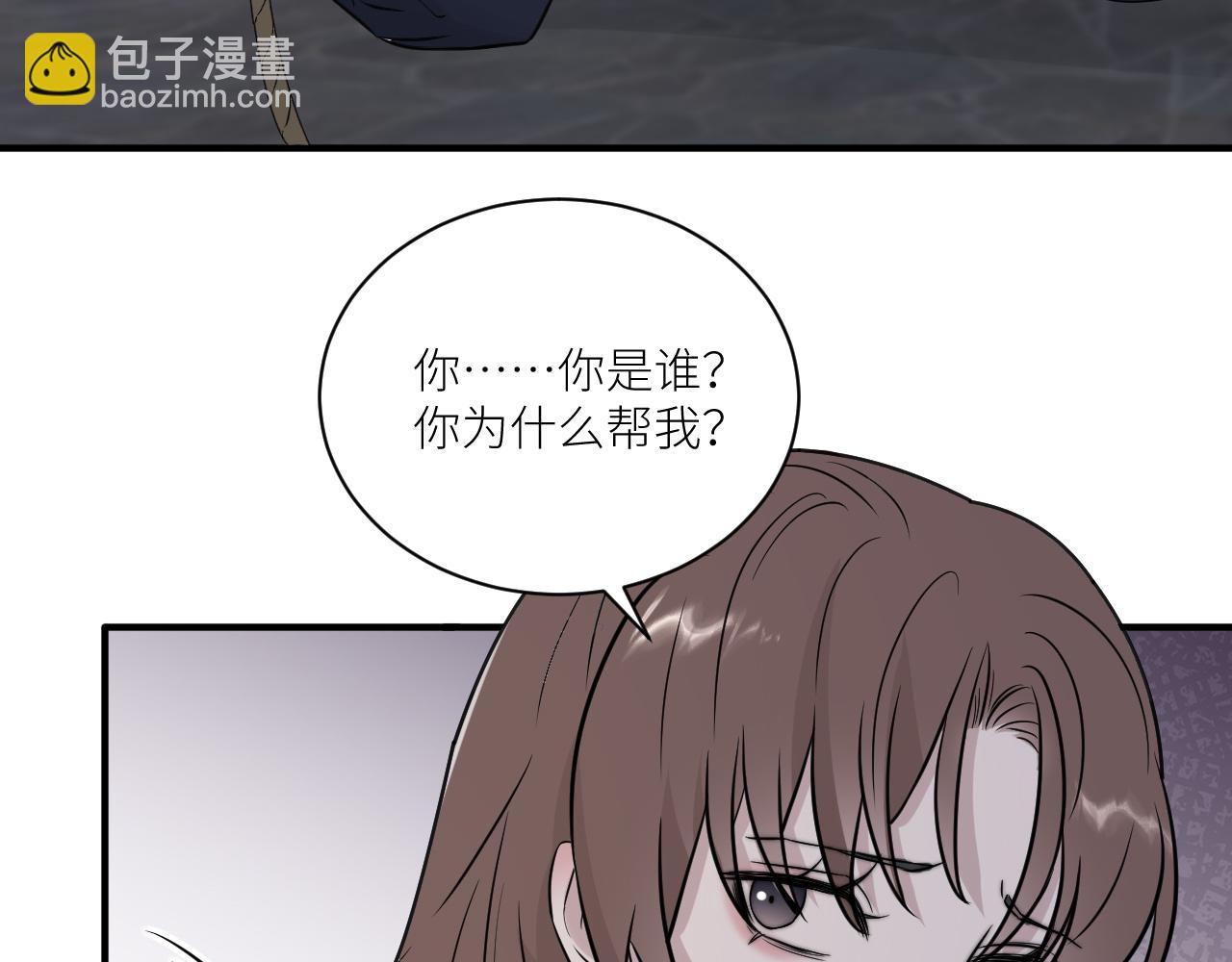 在黑暗中 - 第二季第44話 問訊(1/3) - 8