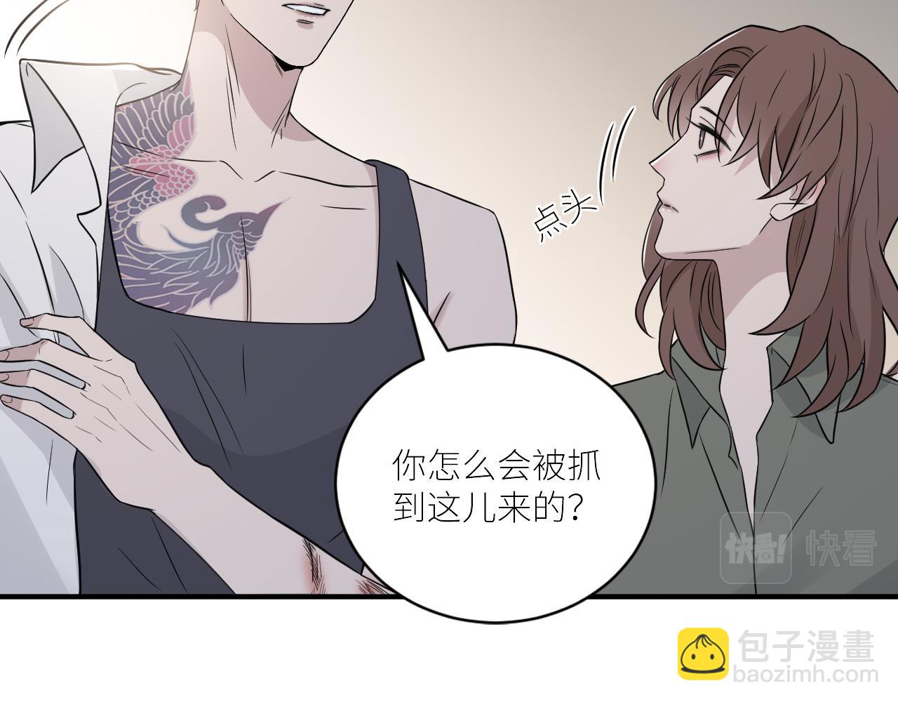 在黑暗中 - 第二季第44話 問訊(1/3) - 3