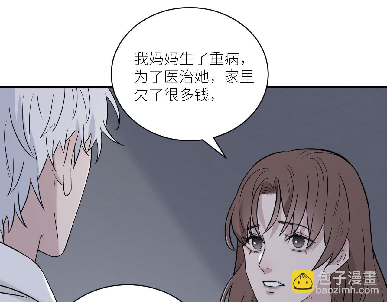 在黑暗中 - 第二季第44話 問訊(1/3) - 4