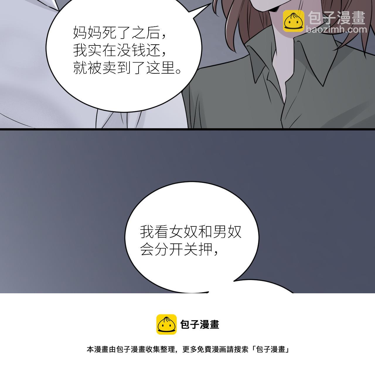 在黑暗中 - 第二季第44話 問訊(1/3) - 5