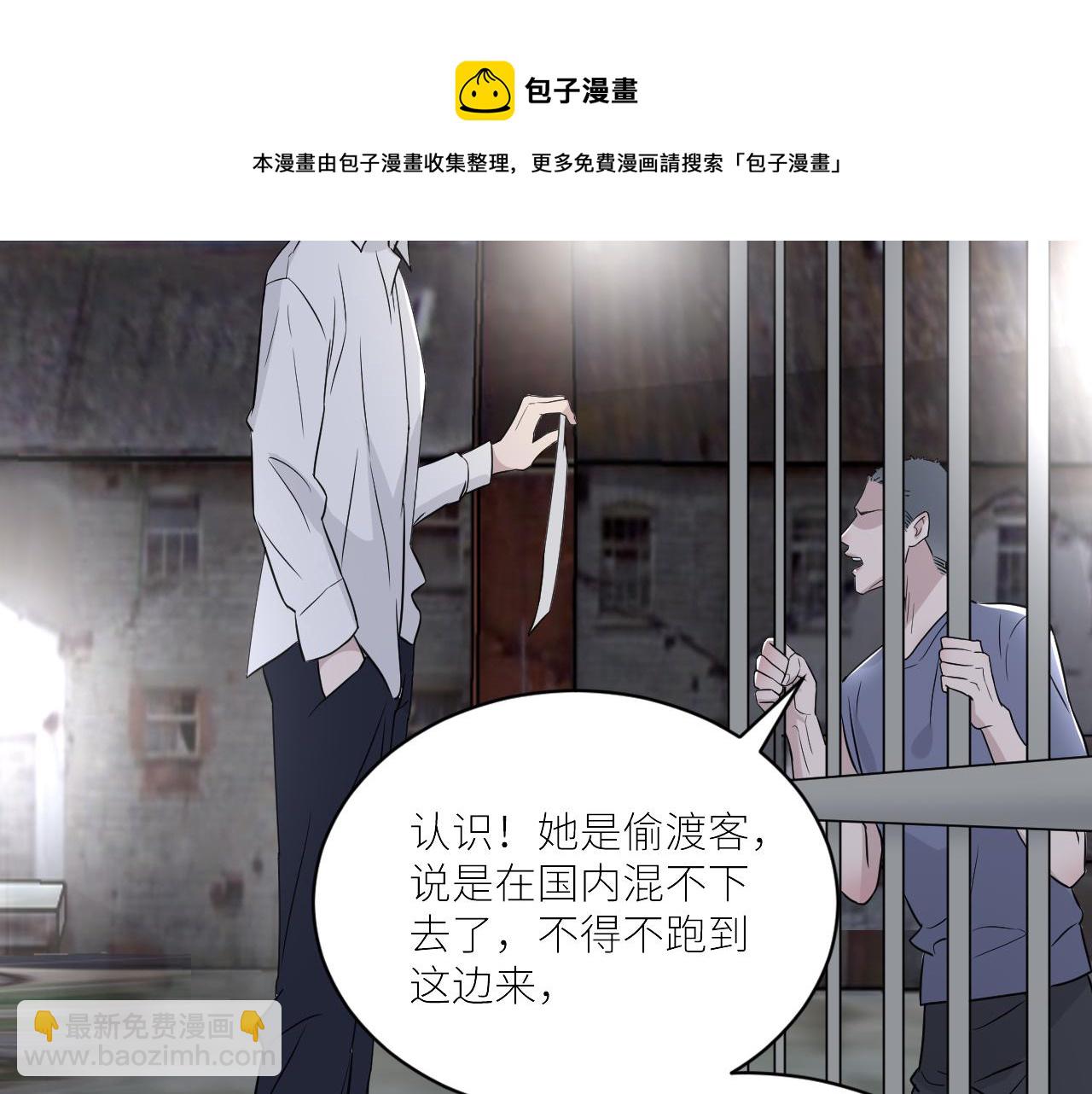 在黑暗中 - 第二季第44話 問訊(2/3) - 7