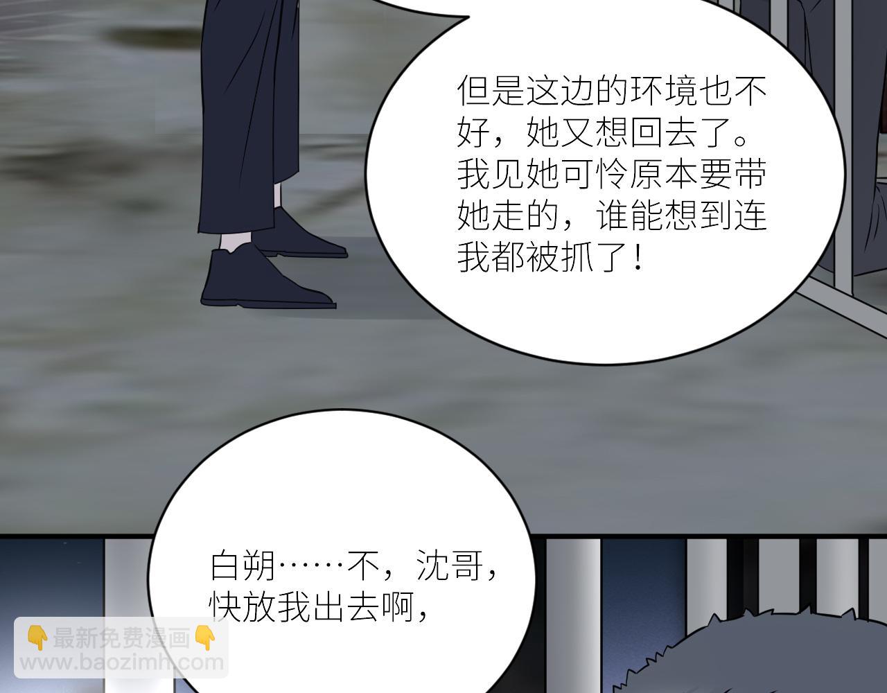 在黑暗中 - 第二季第44話 問訊(2/3) - 8