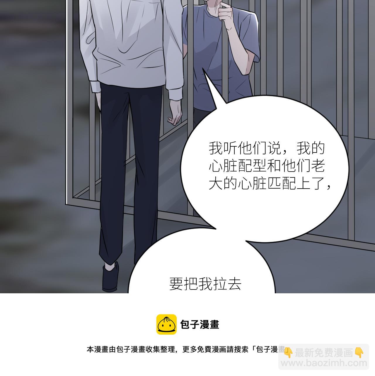 在黑暗中 - 第二季第44話 問訊(2/3) - 3