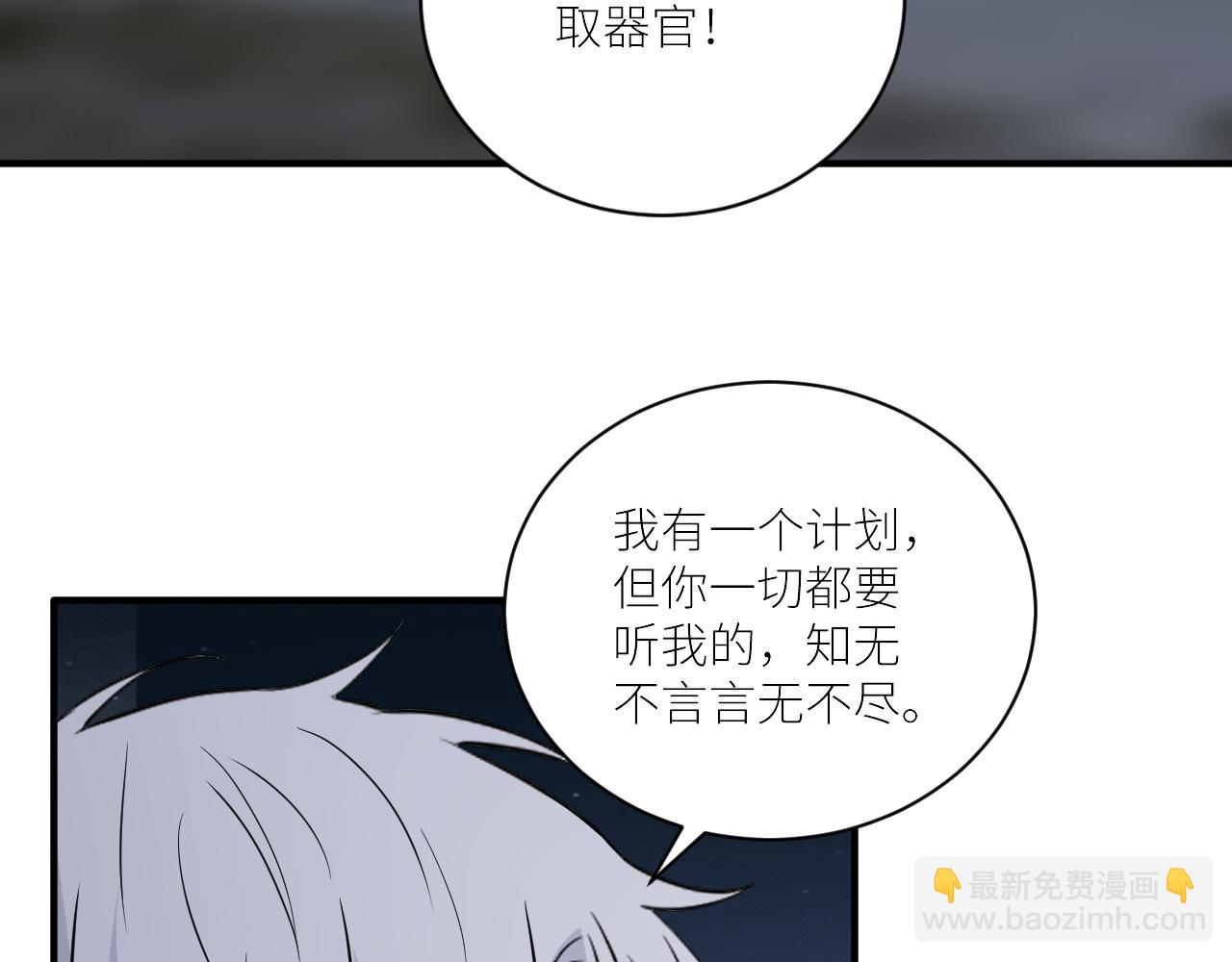 在黑暗中 - 第二季第44話 問訊(2/3) - 4