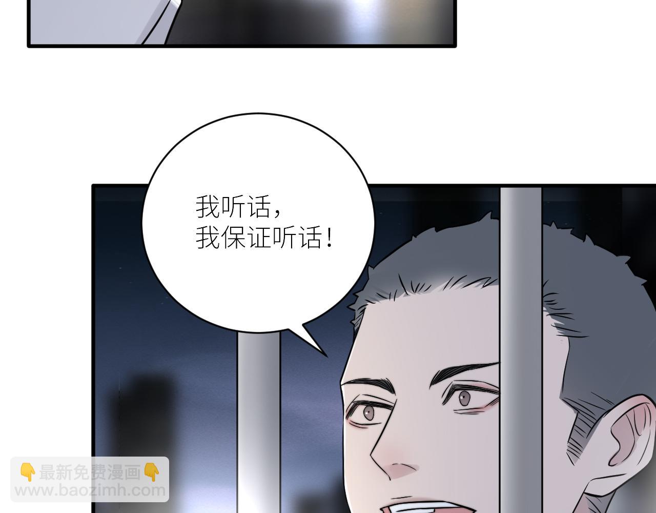 在黑暗中 - 第二季第44話 問訊(2/3) - 6