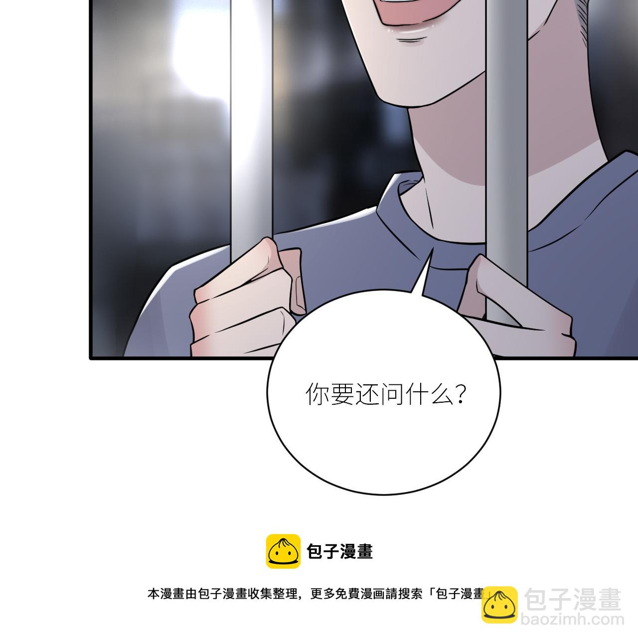 在黑暗中 - 第二季第44話 問訊(2/3) - 7