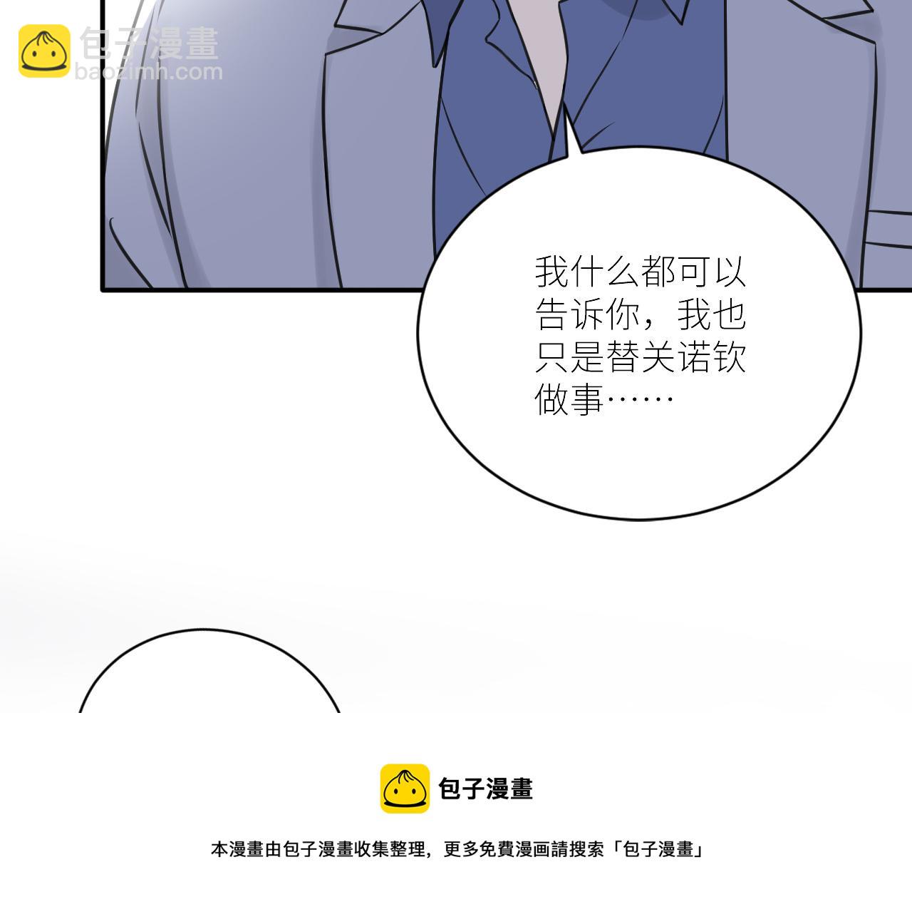 在黑暗中 - 第二季第44話 問訊(2/3) - 7