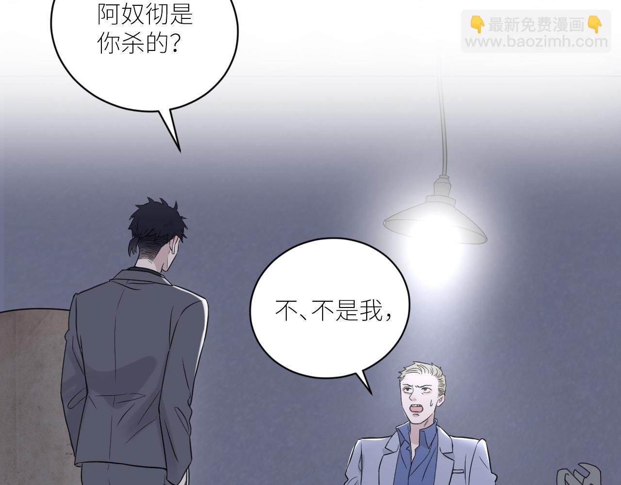 在黑暗中 - 第二季第44話 問訊(2/3) - 8