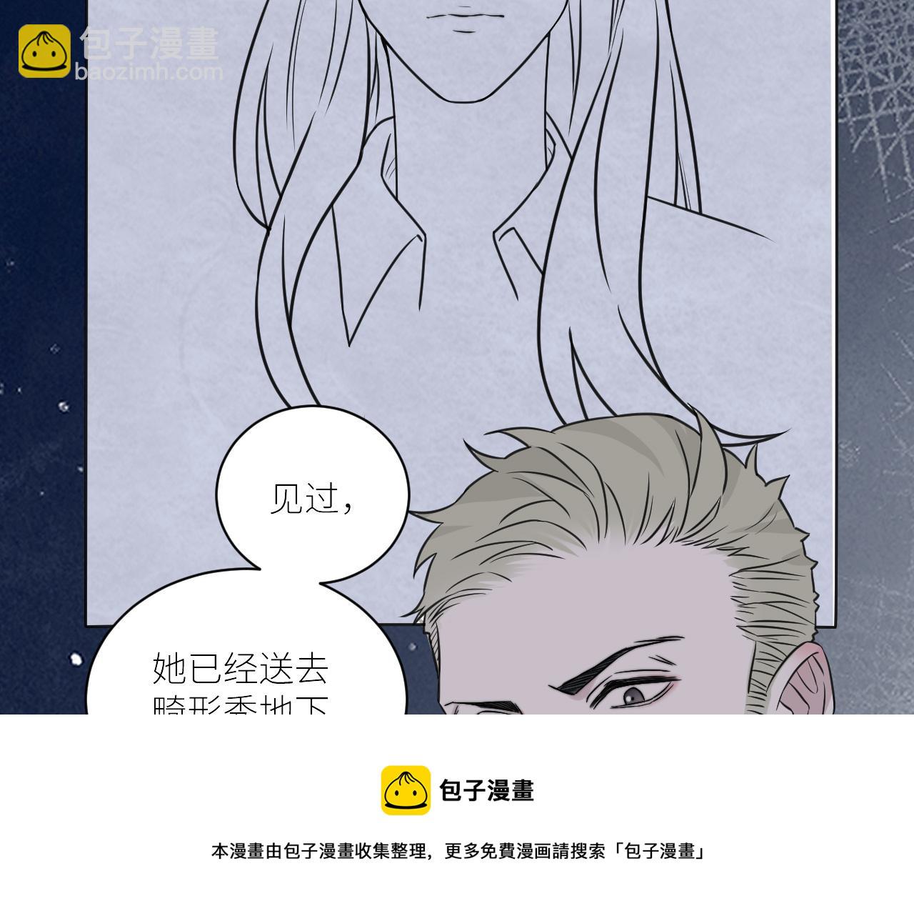 在黑暗中 - 第二季第44話 問訊(2/3) - 3