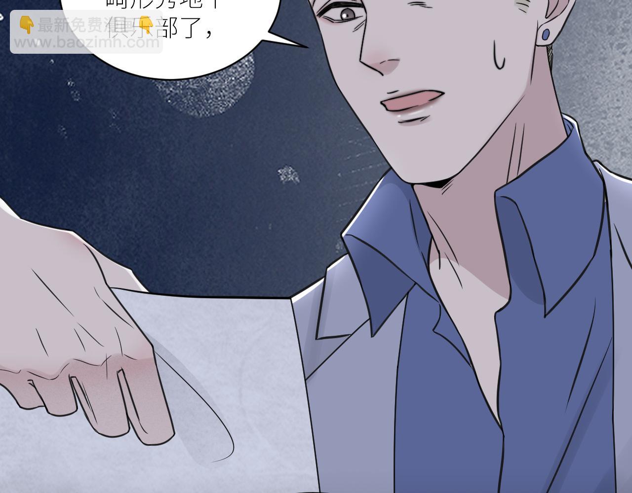 在黑暗中 - 第二季第44話 問訊(2/3) - 4