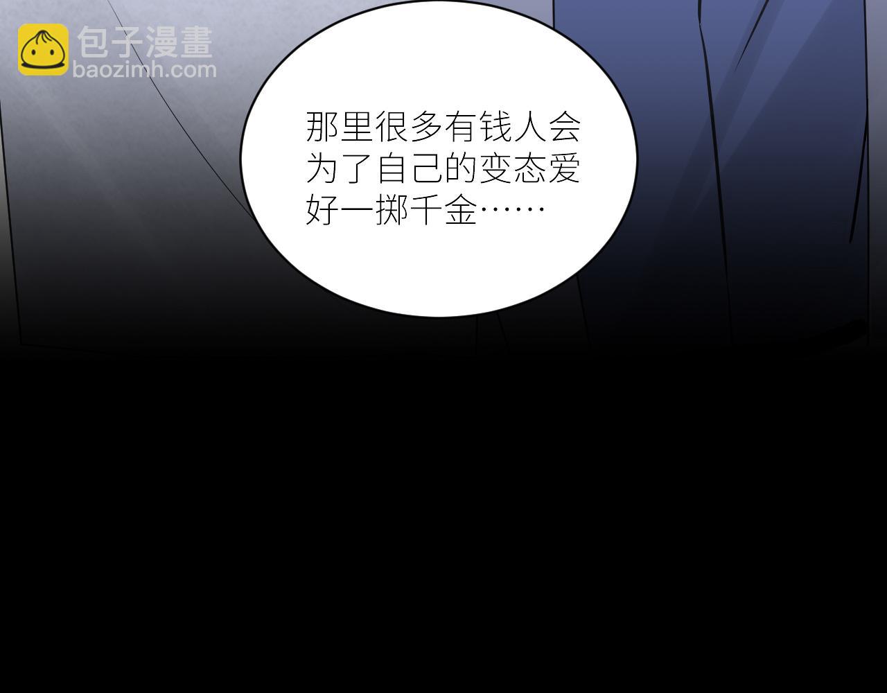 在黑暗中 - 第二季第44話 問訊(2/3) - 5