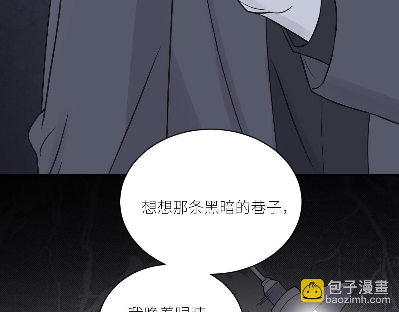 在黑暗中 - 第二季第44話 問訊(2/3) - 4