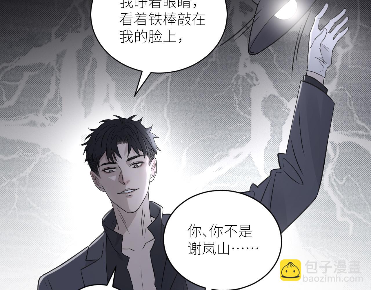 在黑暗中 - 第二季第44話 問訊(2/3) - 5