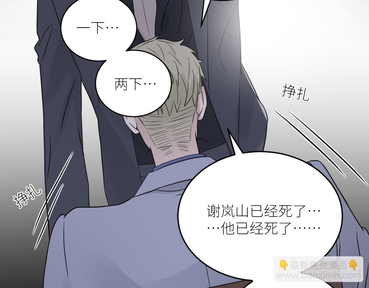 在黑暗中 - 第二季第44話 問訊(2/3) - 6