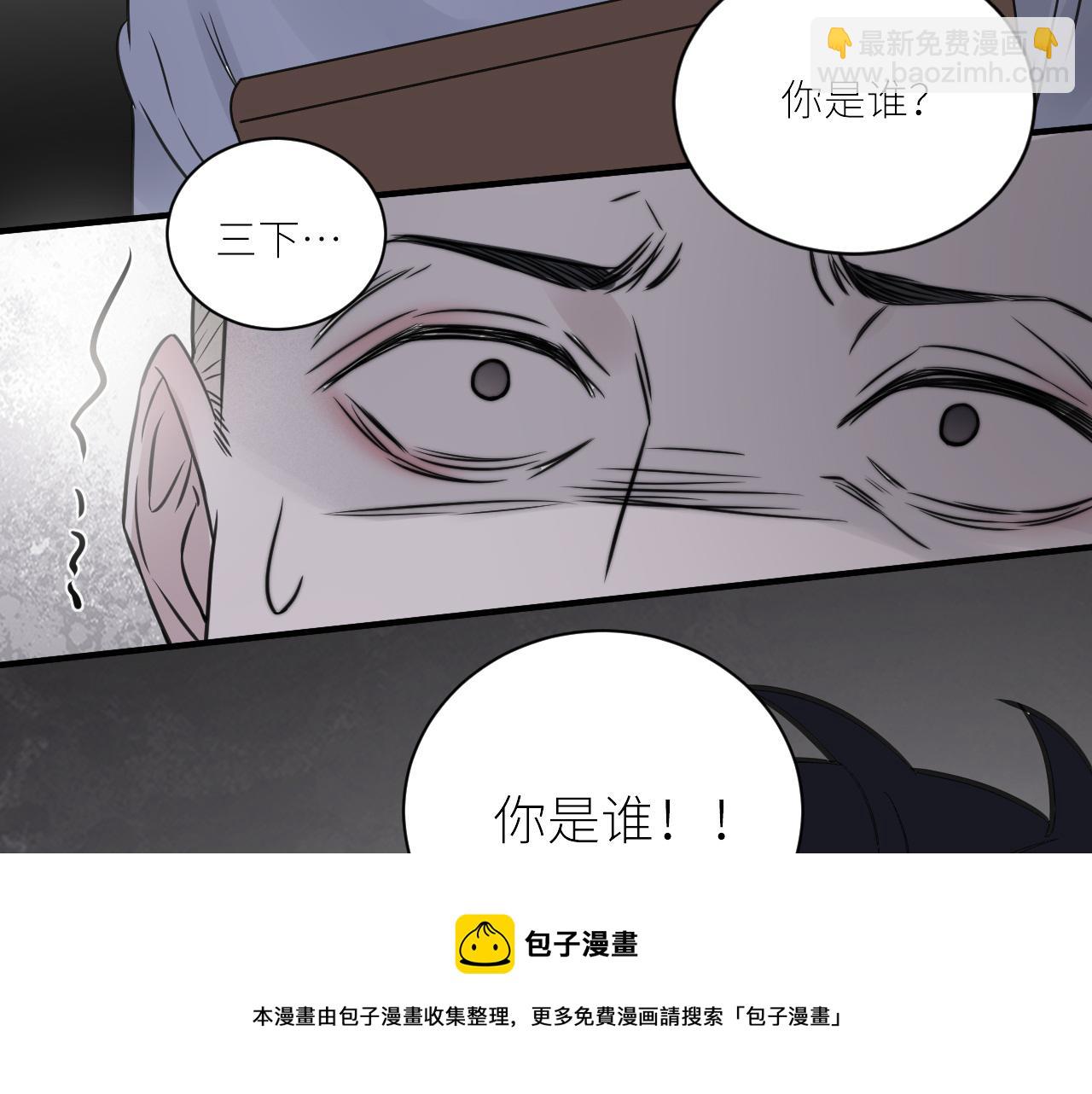 在黑暗中 - 第二季第44話 問訊(2/3) - 7