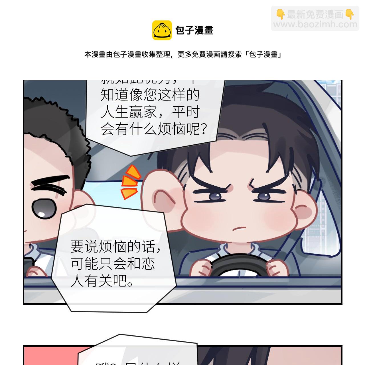 在黑暗中 - 第二季第46話 要這樣畫(3/3) - 5