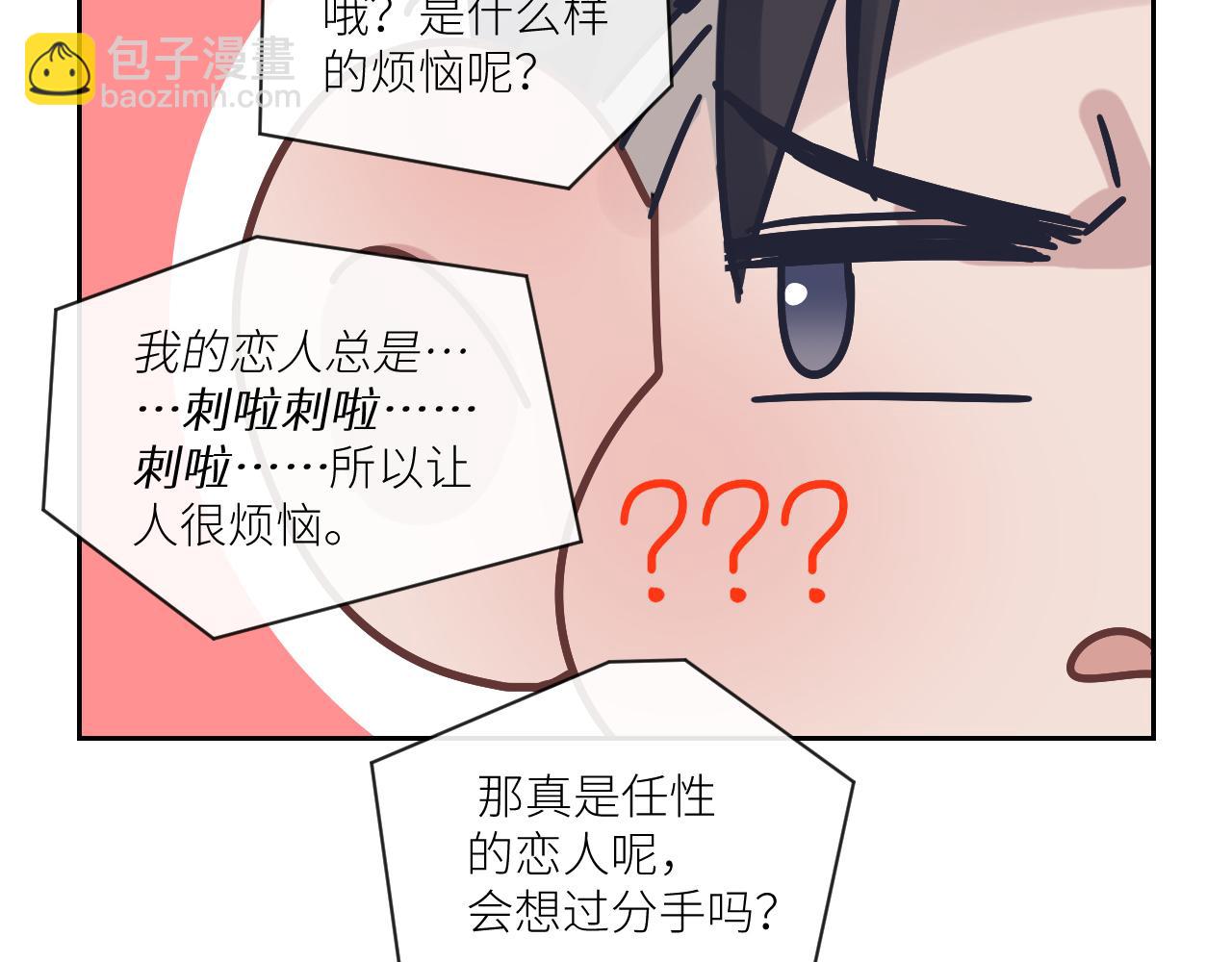 在黑暗中 - 第二季第46話 要這樣畫(3/3) - 1