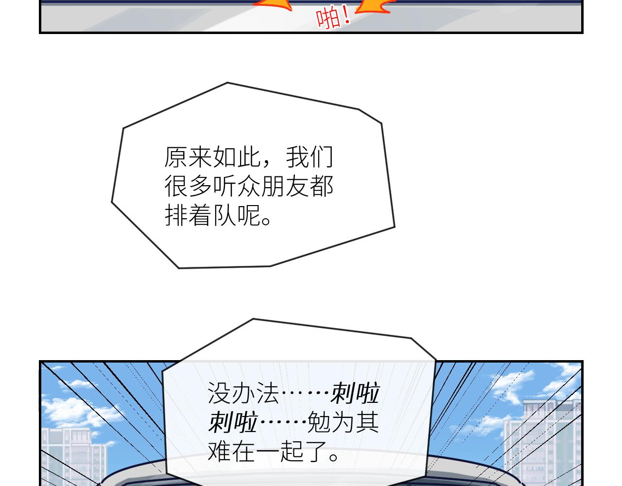 在黑暗中 - 第二季第46話 要這樣畫(3/3) - 3