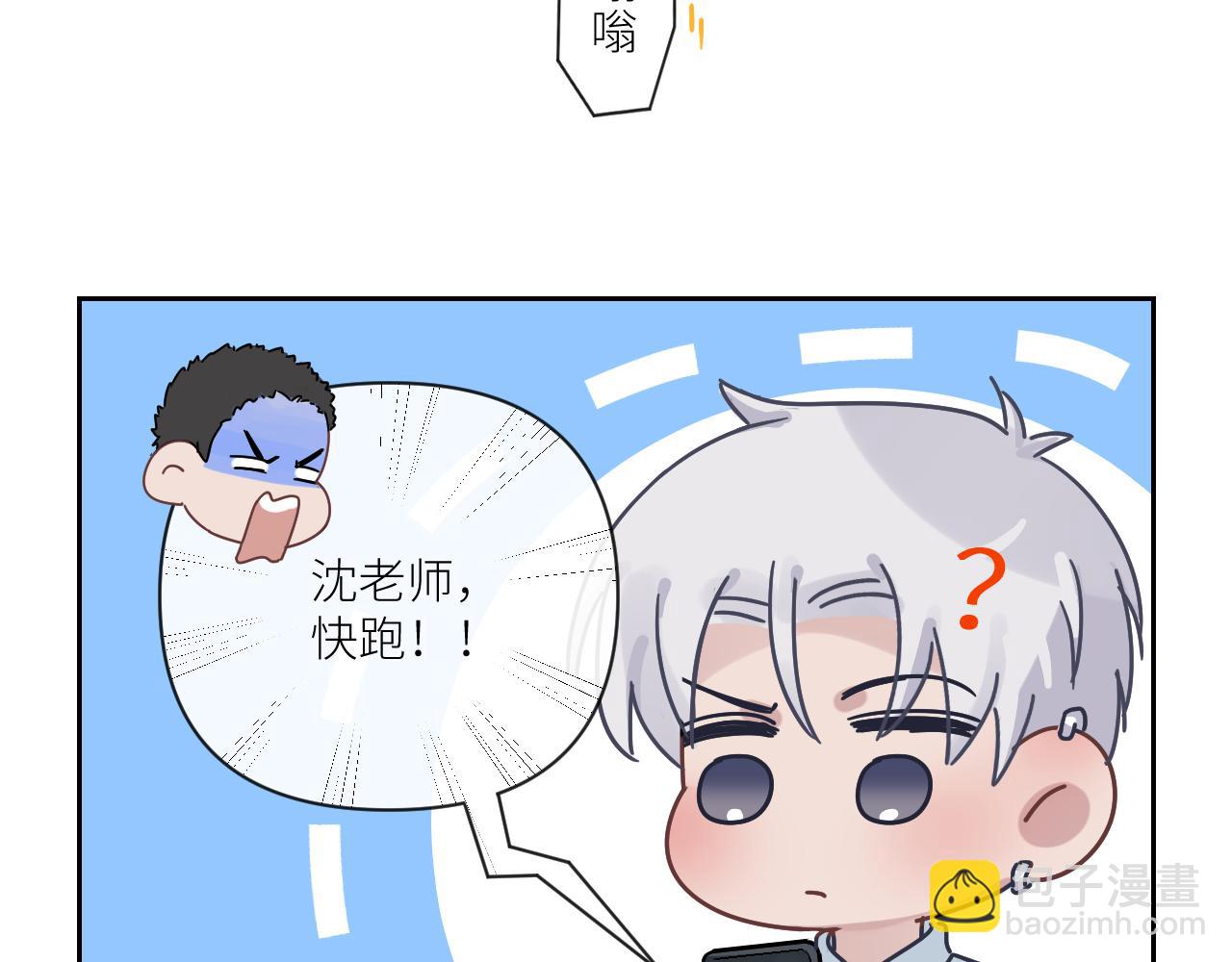 在黑暗中 - 第二季第46話 要這樣畫(3/3) - 5