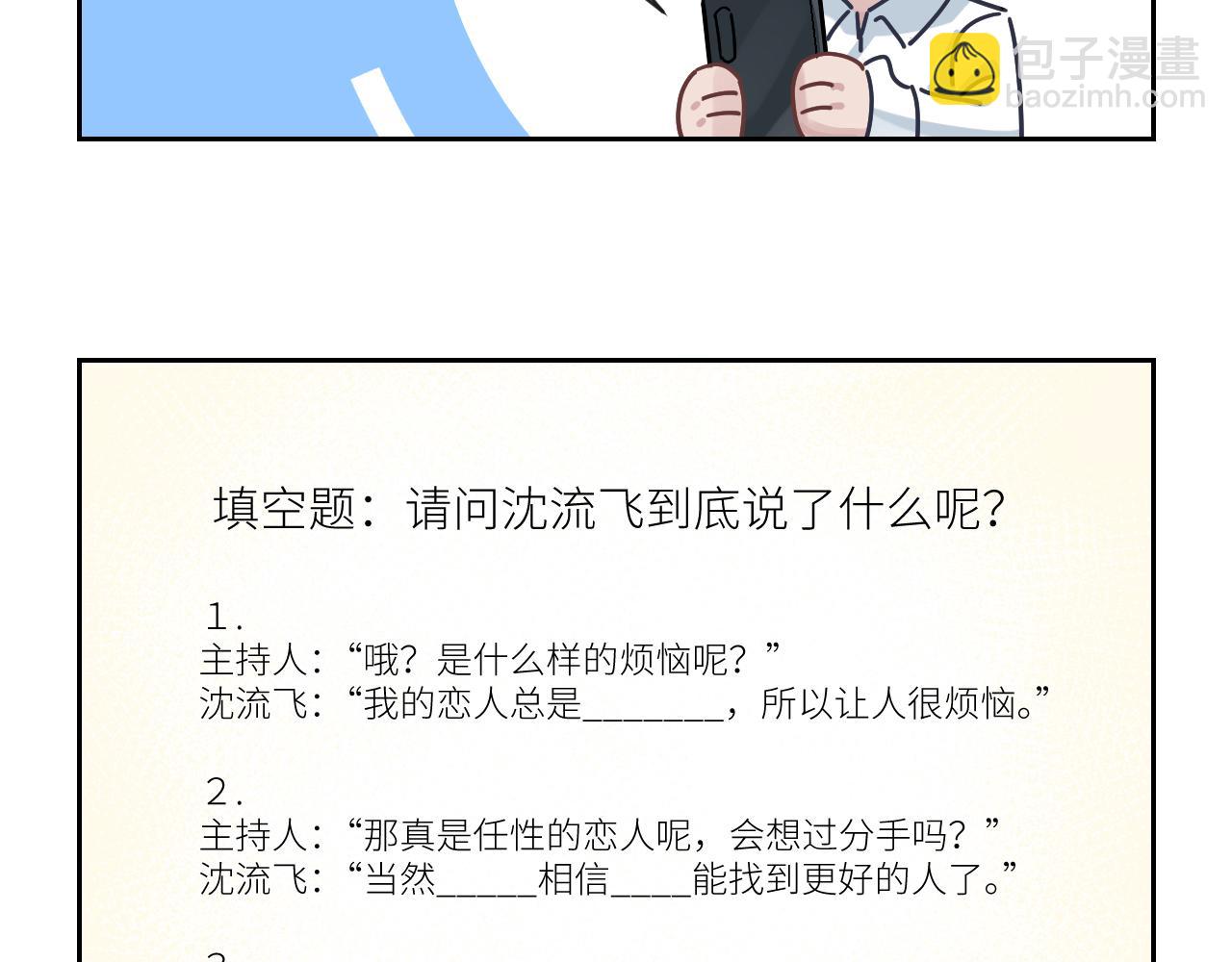 在黑暗中 - 第二季第46話 要這樣畫(3/3) - 1