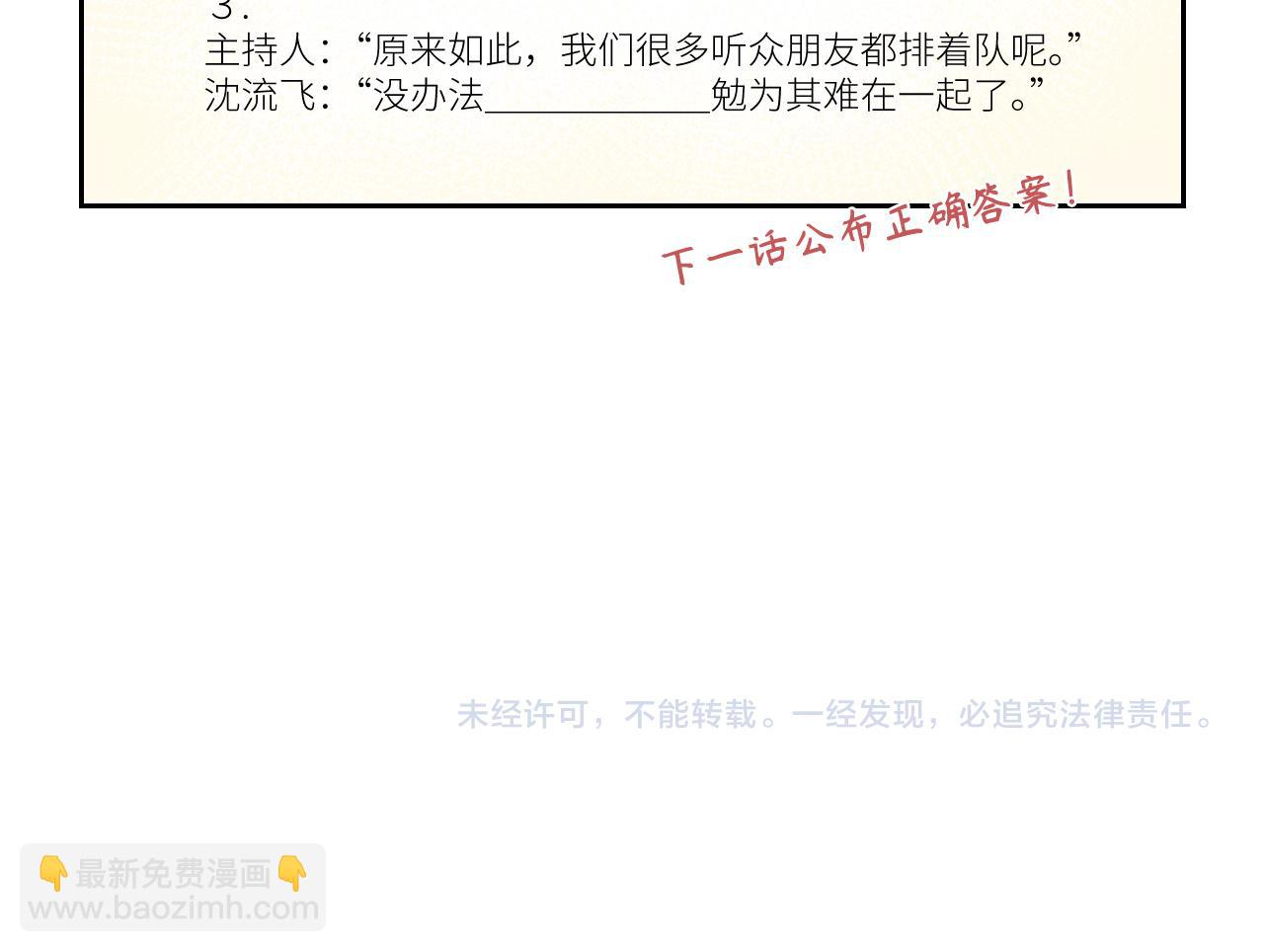 在黑暗中 - 第二季第46話 要這樣畫(3/3) - 2