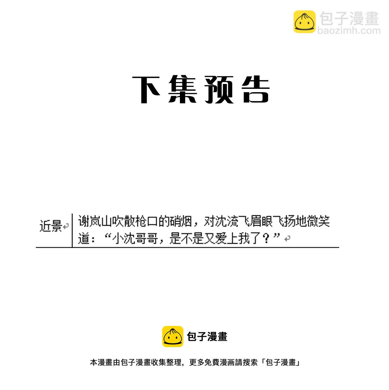 在黑暗中 - 第二季第46話 要這樣畫(3/3) - 3