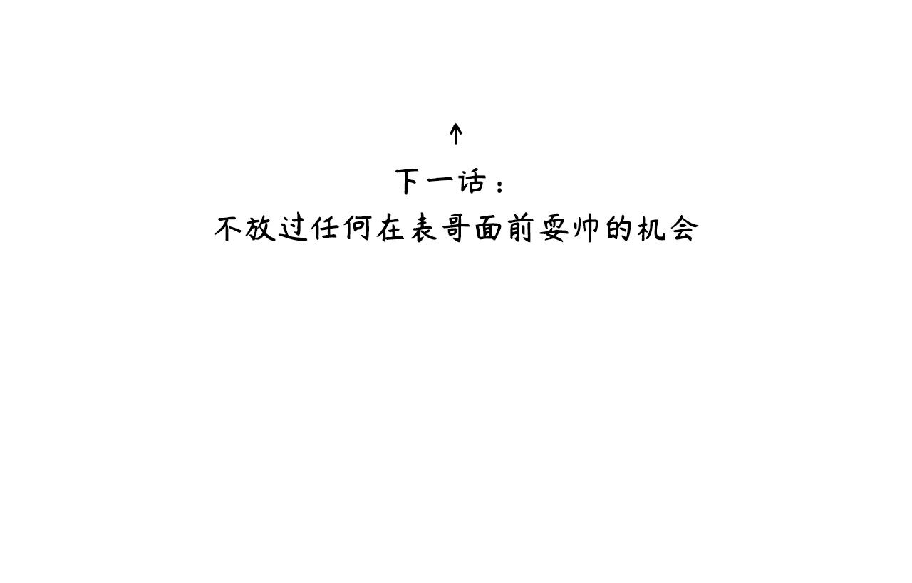 在黑暗中 - 第二季第46話 要這樣畫(3/3) - 4