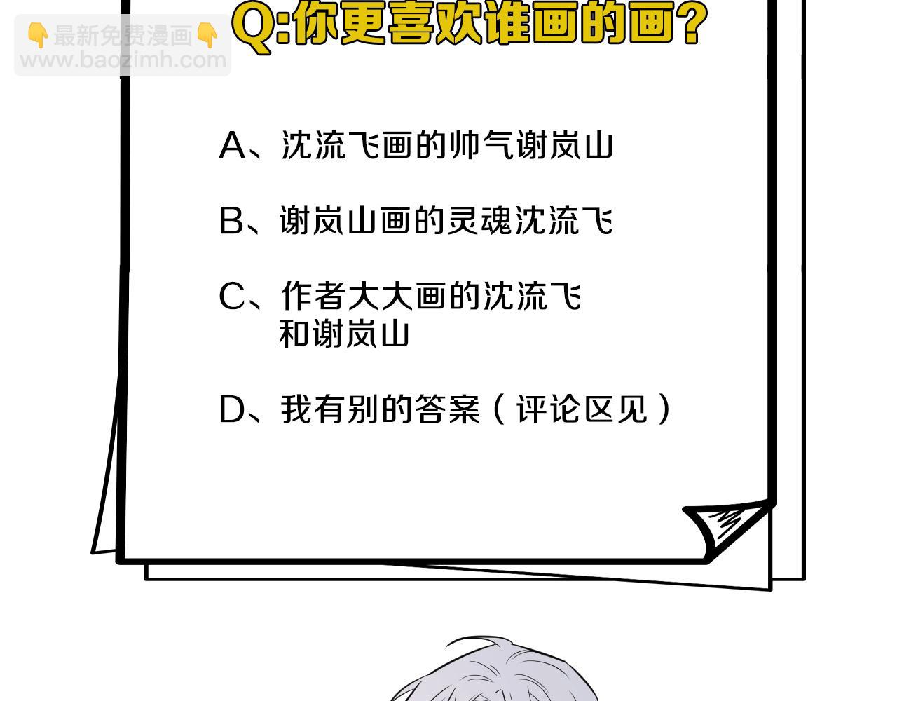 在黑暗中 - 第二季第46話 要這樣畫(3/3) - 4