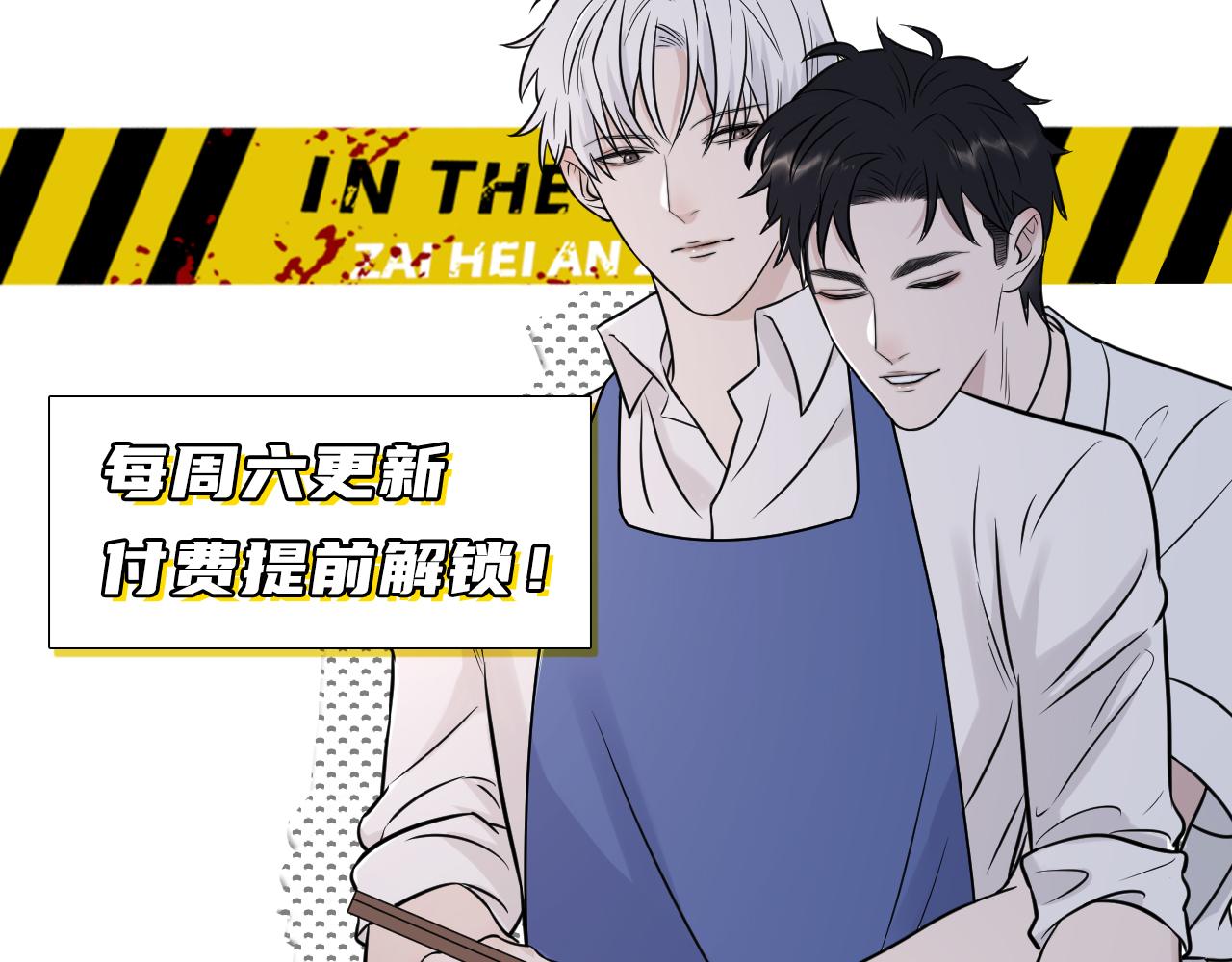 在黑暗中 - 第二季第46話 要這樣畫(3/3) - 5