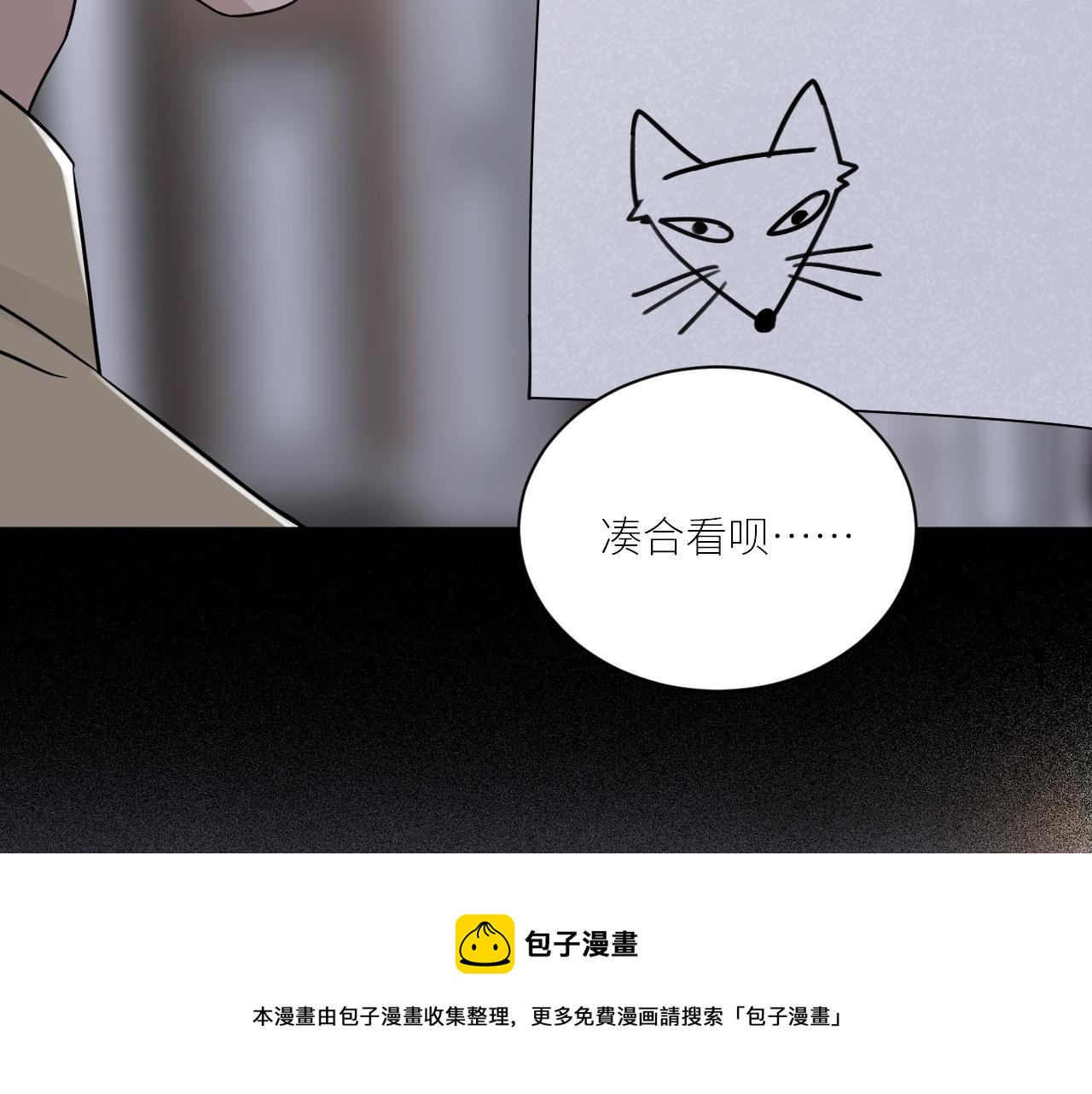 在黑暗中 - 第二季第46話 要這樣畫(1/3) - 1