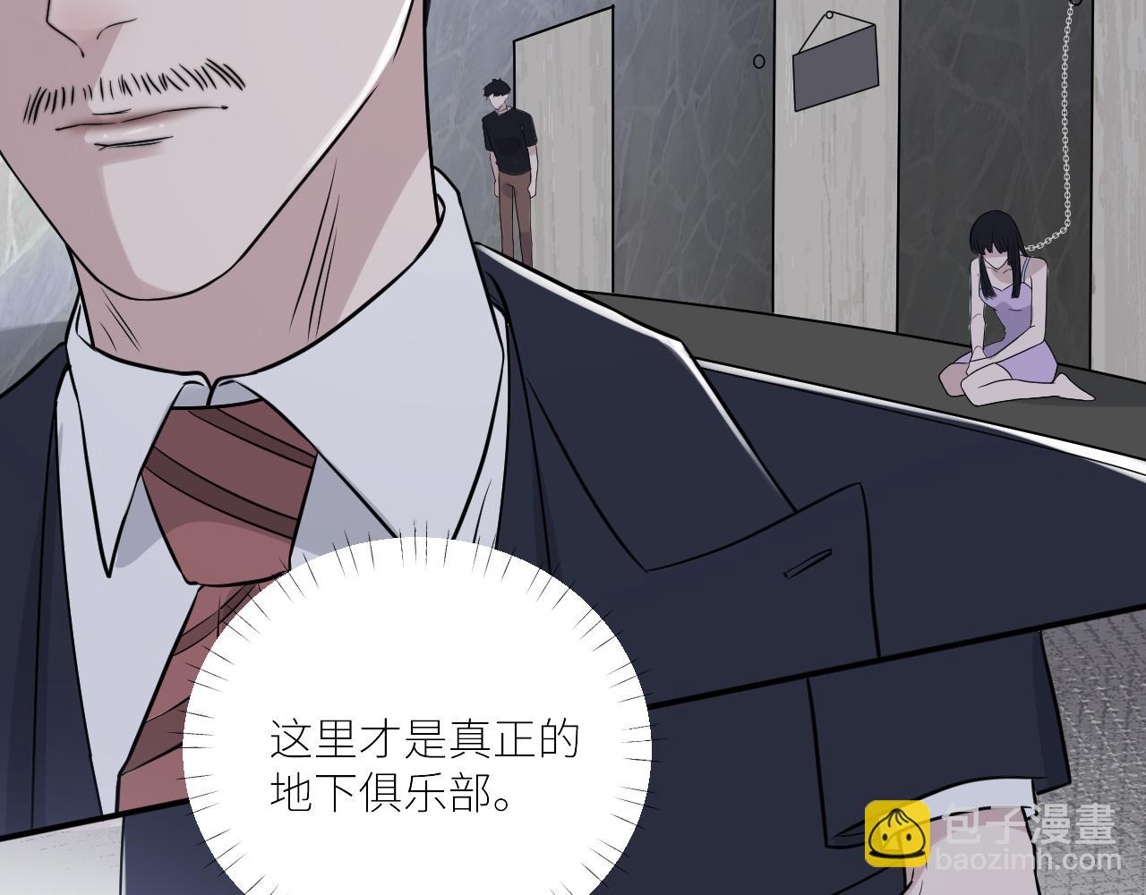 在黑暗中 - 第二季第46話 要這樣畫(2/3) - 4