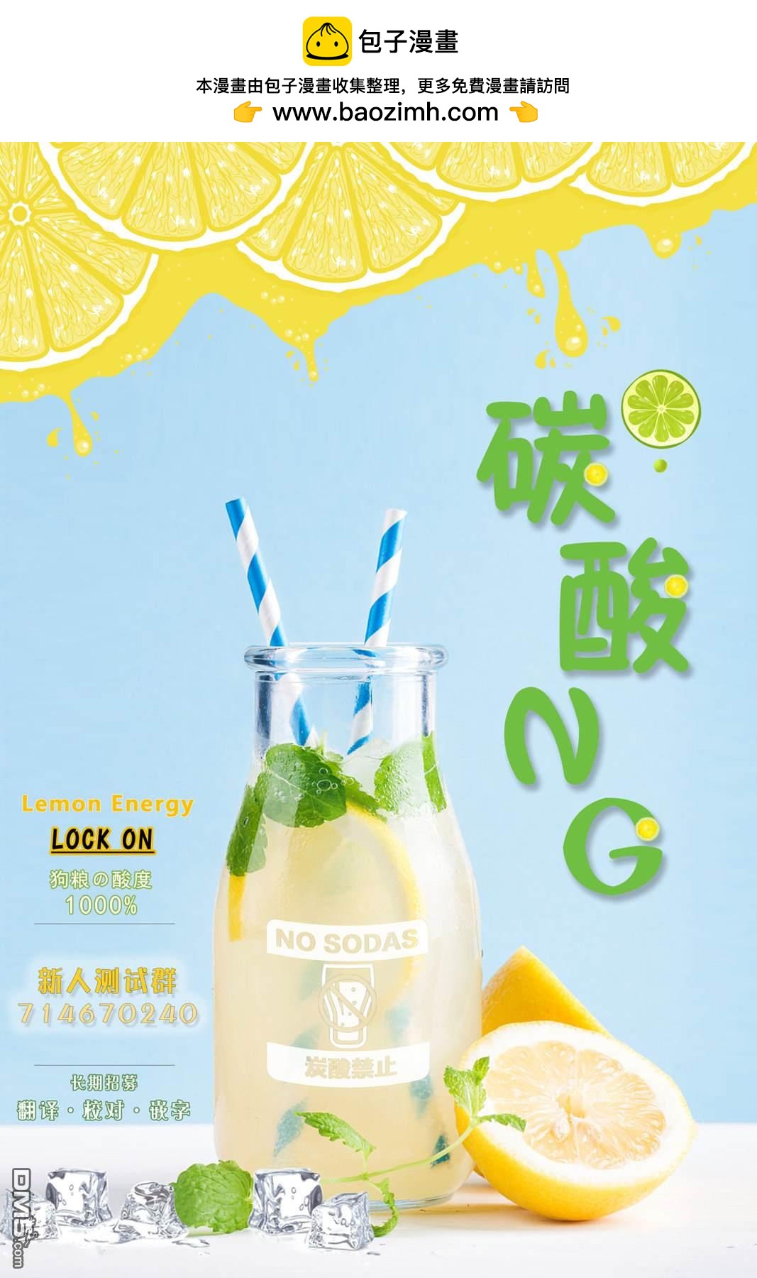 在和網友面基時發現對面是個成年大姐姐 - 第37話 - 1