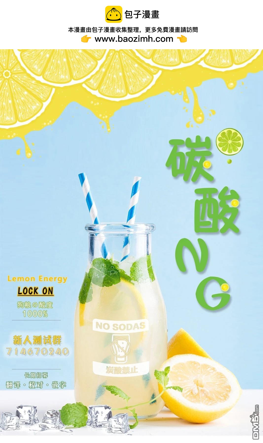 在和網友面基時發現對面是個成年大姐姐 - 第41話 - 1