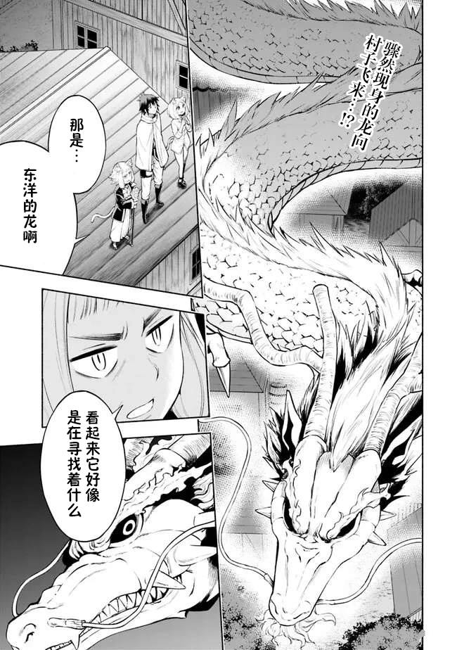 在黃油世界過起慢生活 - 第5話 - 1